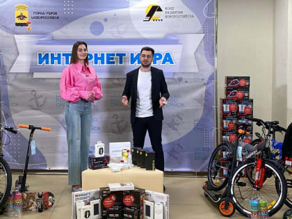 Новороссийцы с утра 17 марта выиграли в интернет-игре смартфон, велосипед, самокат и десятки других призов