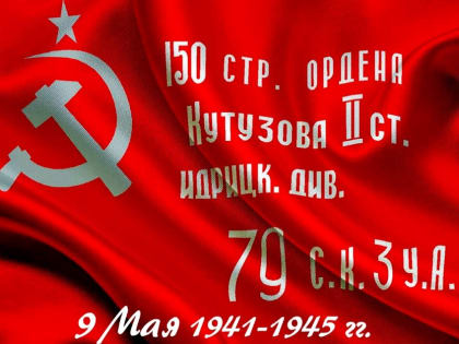 Геннадий Зюганов: Русский характер против фашизма