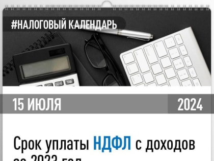 Геленджичане, заплатите налоги за доходы в 2023 году
