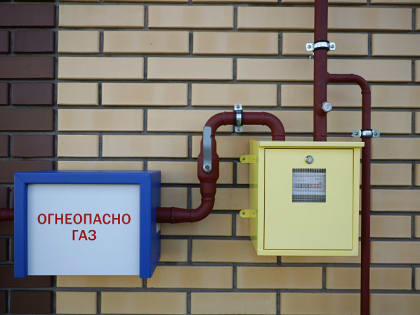 Кому нужно перезаключить договор техобслуживания газового оборудования с 1 сентября