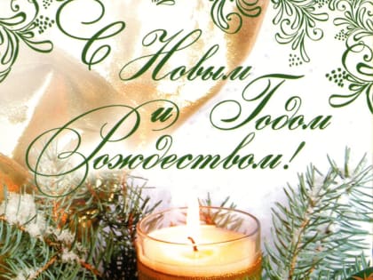 Информация о работе учреждений здравоохранения Павловского района в выходные и праздничные дни января месяца 2024 года