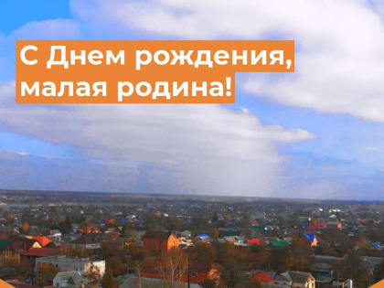 30 сентября – День Павловского района и ст. Павловской