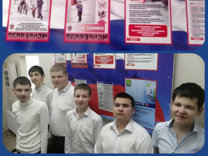 «Будь осторожен»