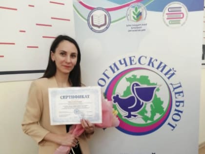 Светлана Гафнер – полуфиналист краевого профессионального конкурса