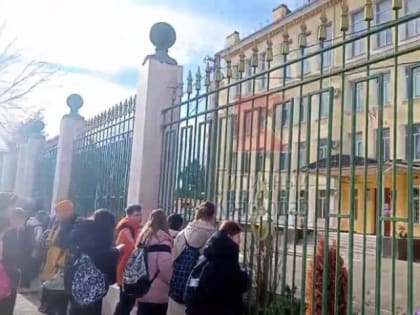 ​В Краснодаре эвакуировали детей и учителей из школы №45