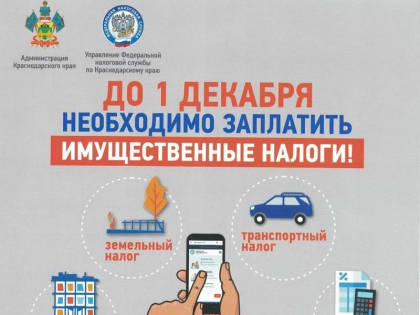 Если до сих пор не получили налоговое уведомление