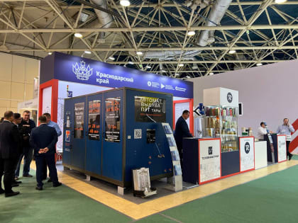 Оборудование и упаковку кубанского производства представляют на международной выставке «Агропродмаш»