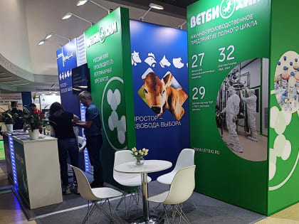 Препараты ФКП «Армавирская биофабрика» заинтересовали производителей молока и мяса