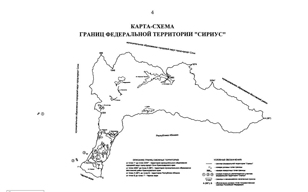 Карта федеральной территории сириус