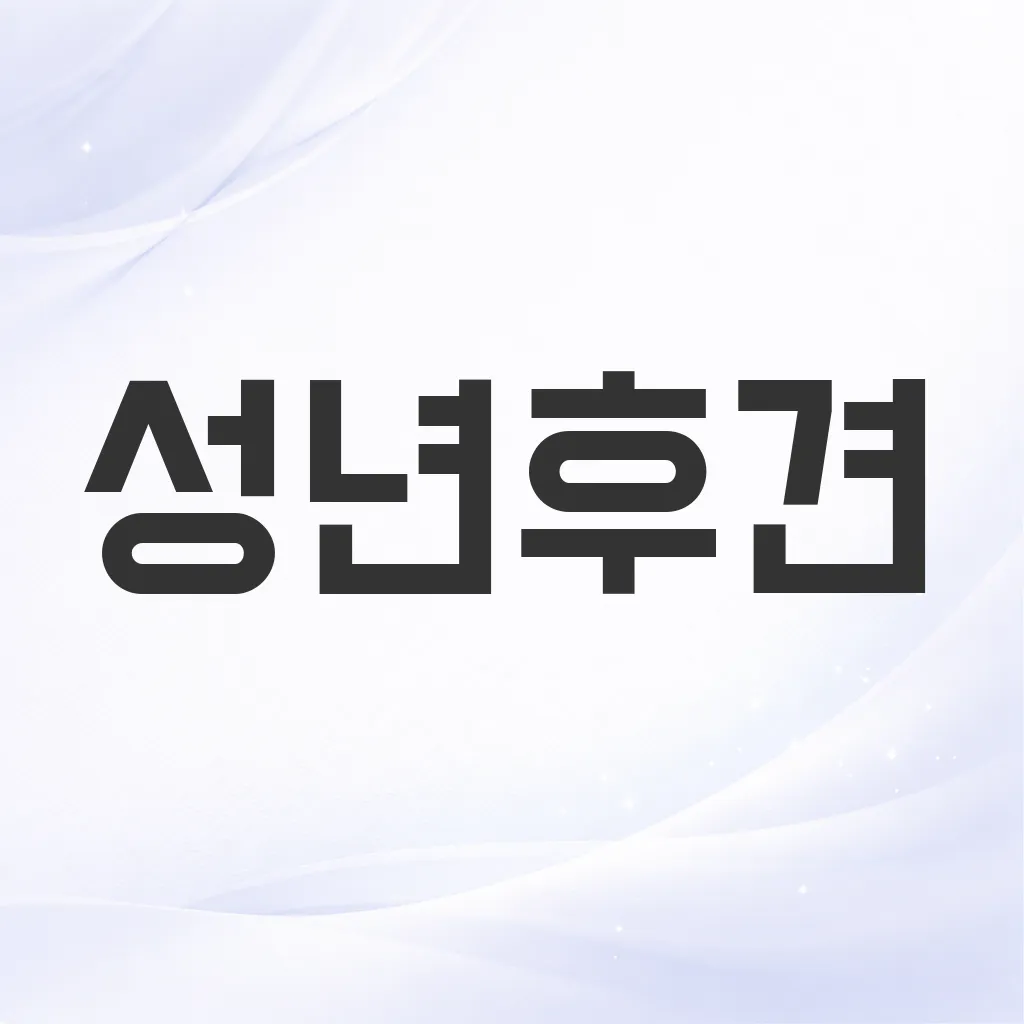 성년후견
