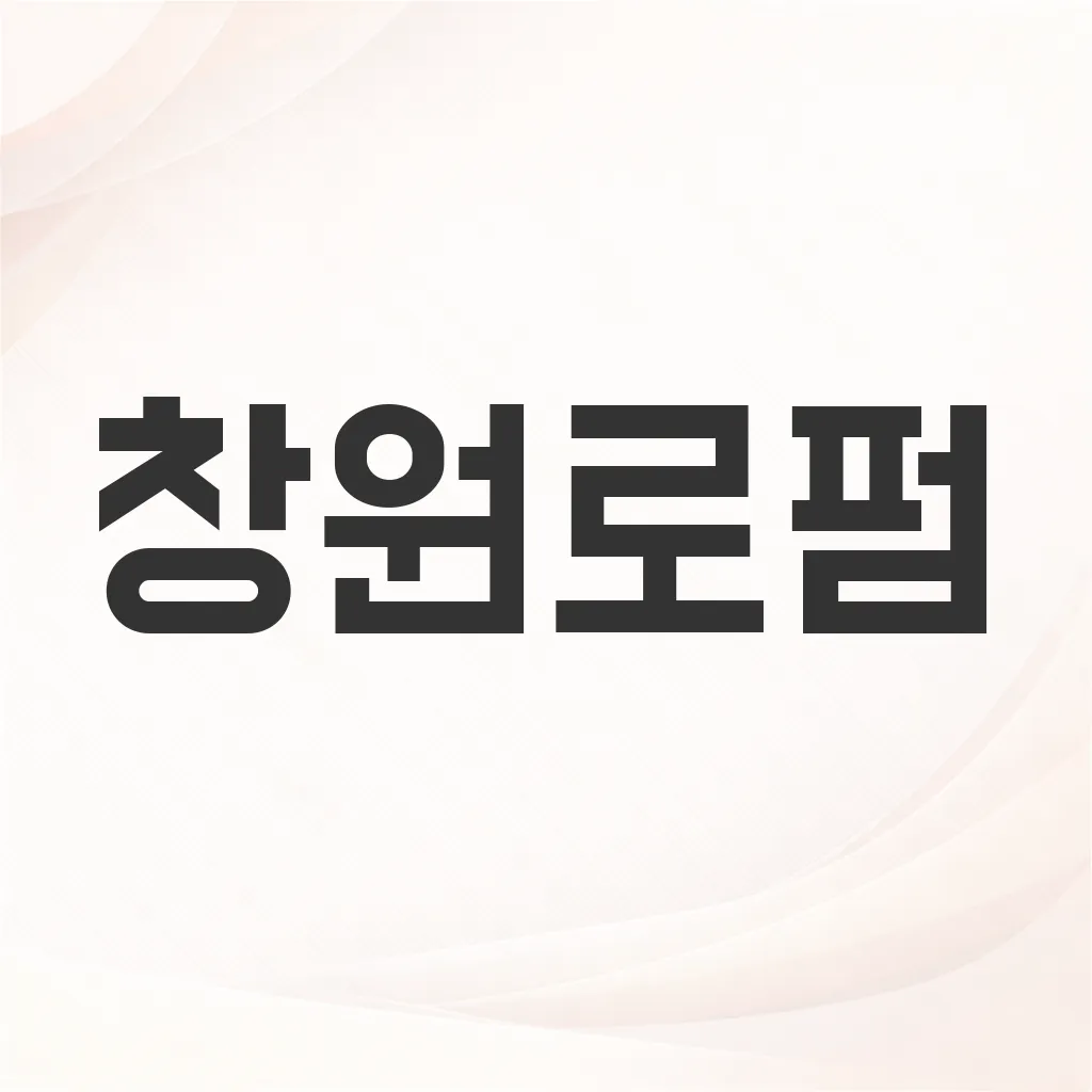 창원로펌