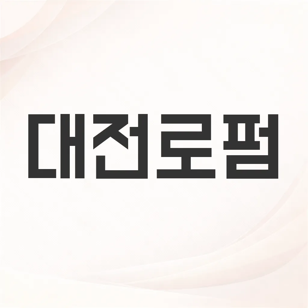 대전로펌