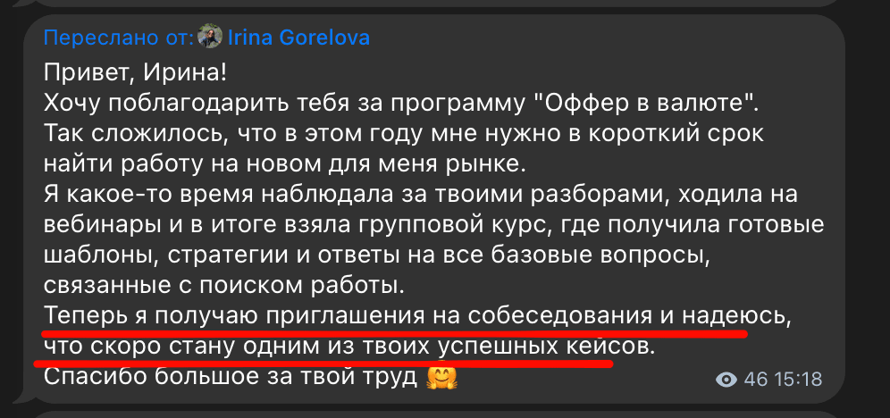 Отзыв клиента