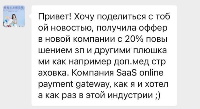 Отзыв клиента