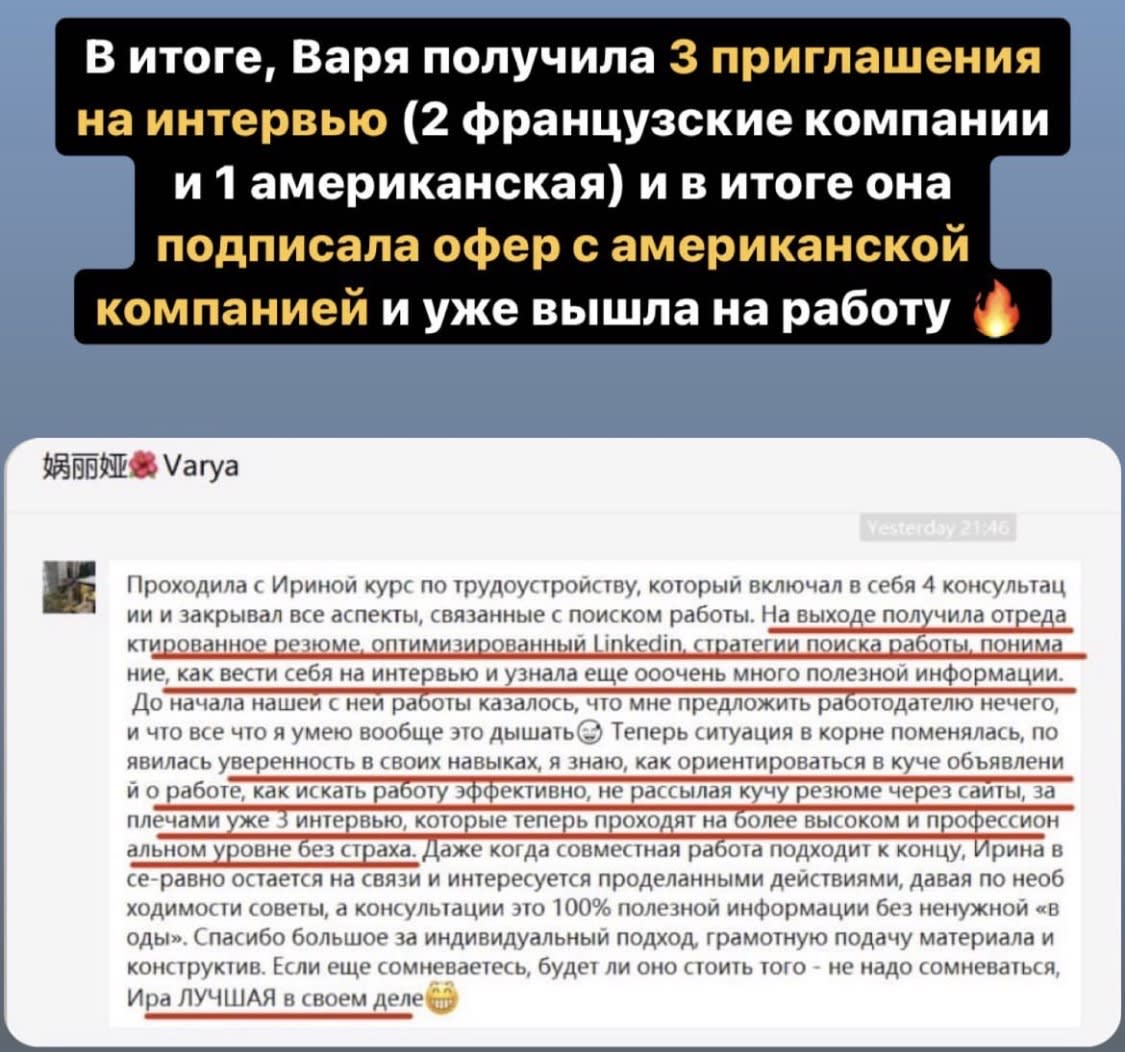 Отзыв клиента