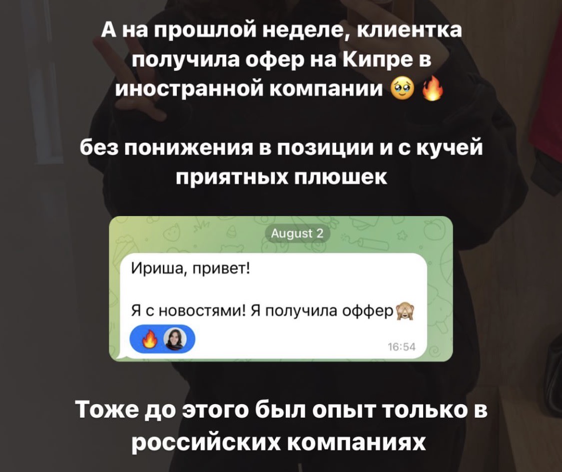 Отзыв клиента