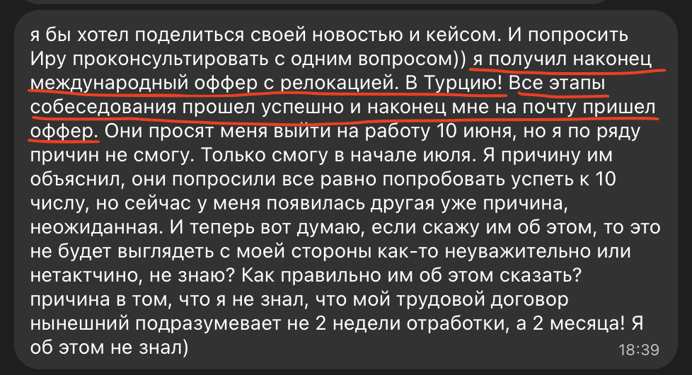 Отзыв клиента