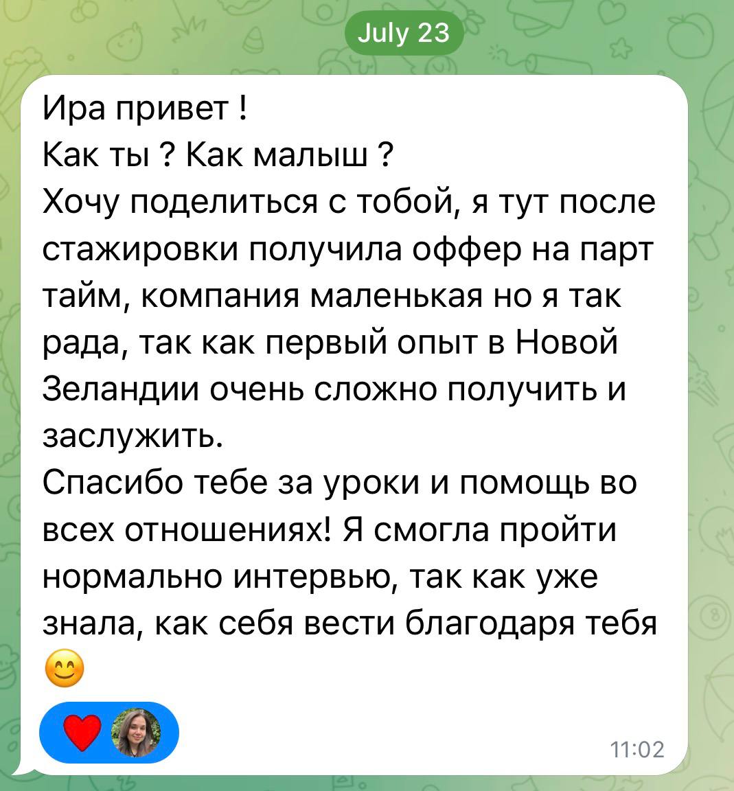 Отзыв клиента об индивидуальной работе