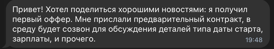 Отзыв клиента об индивидуальной работе