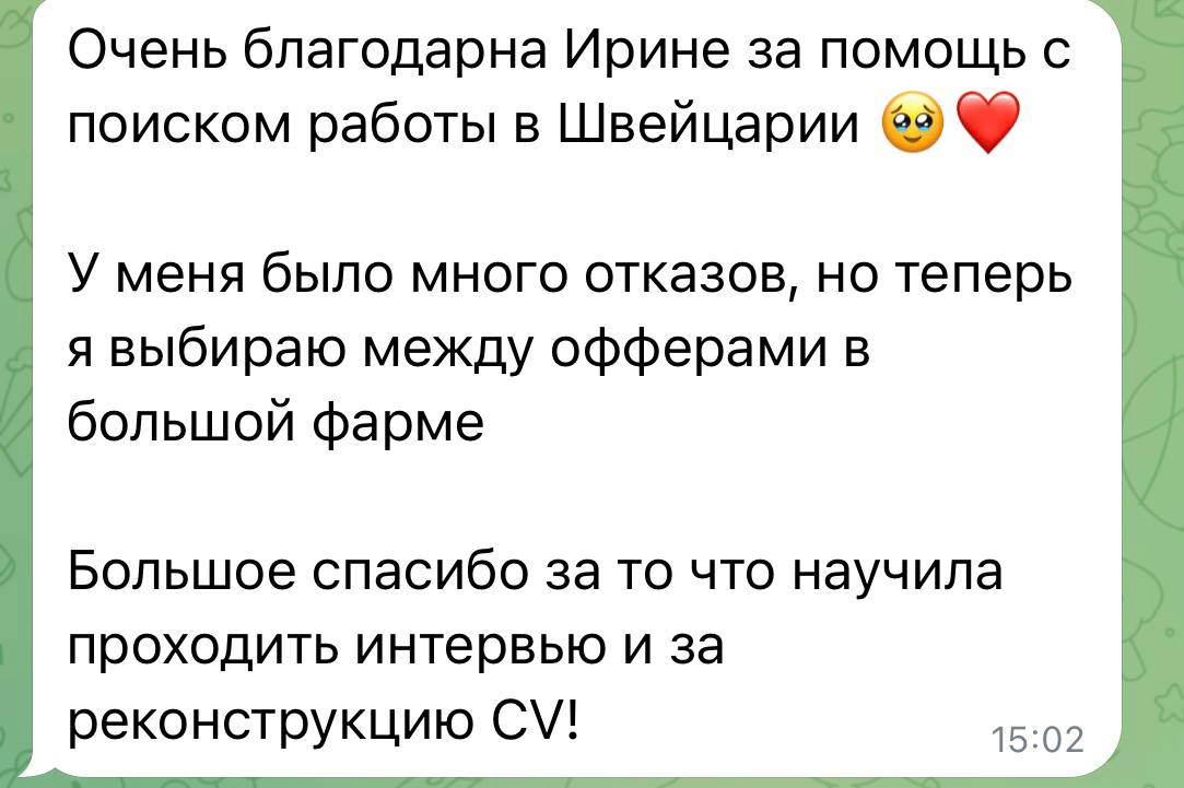 Отзыв клиента об индивидуальной работе