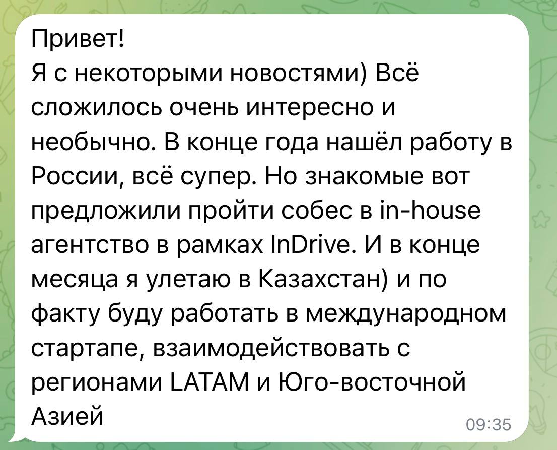 Отзыв клиента об индивидуальной работе