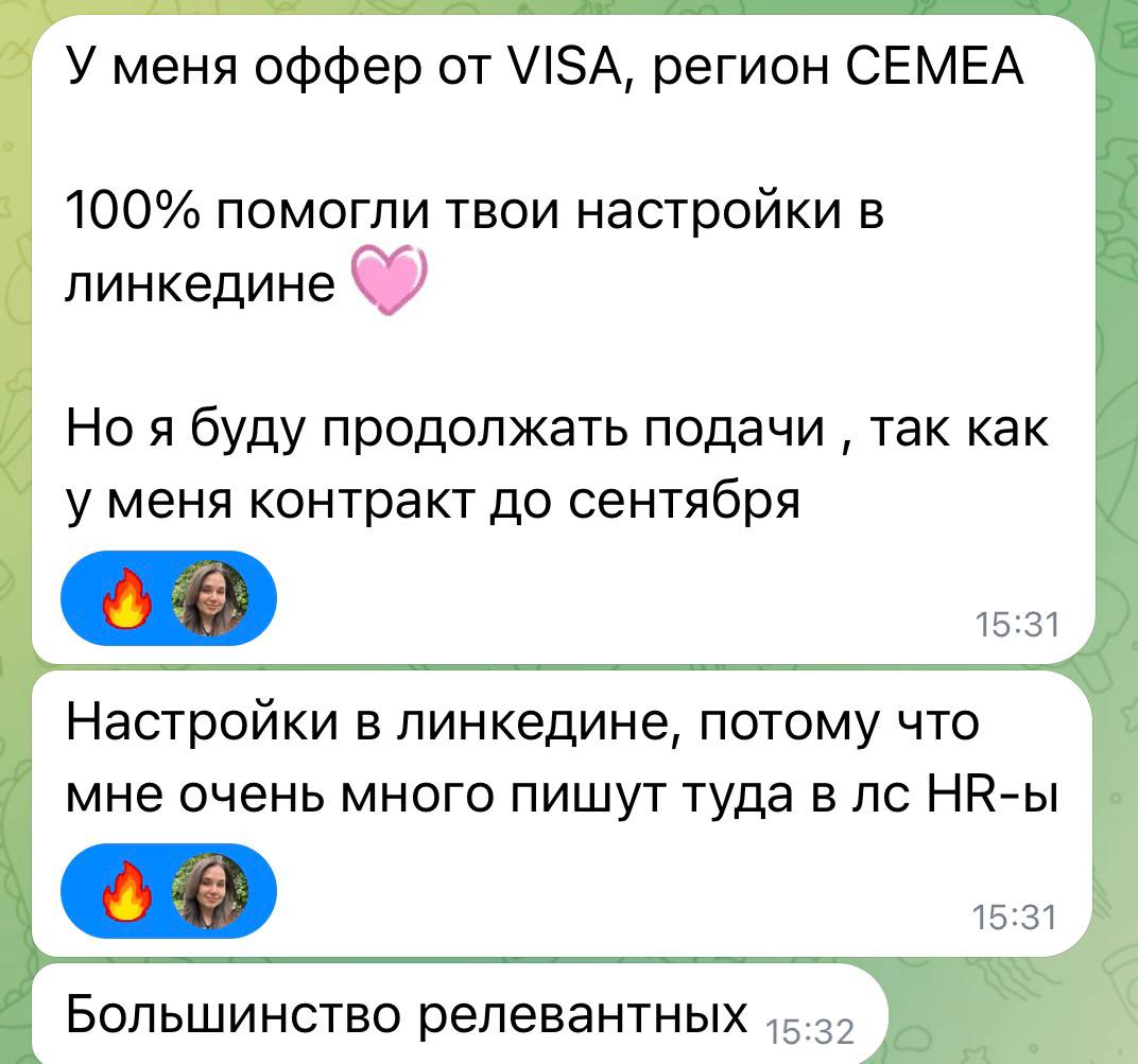 Отзыв клиента об индивидуальной работе