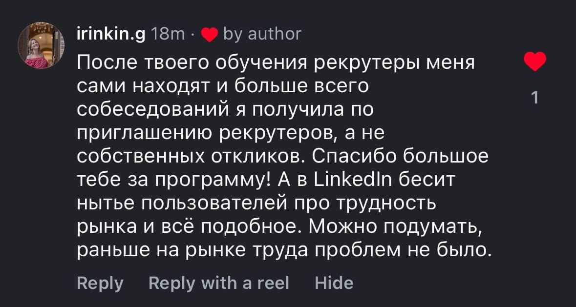 Отзыв участника LinkedIn Спринта