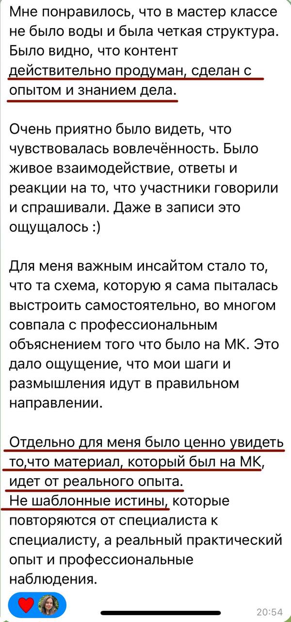 Отзыв участника мастер-класса «Профессия без границ»