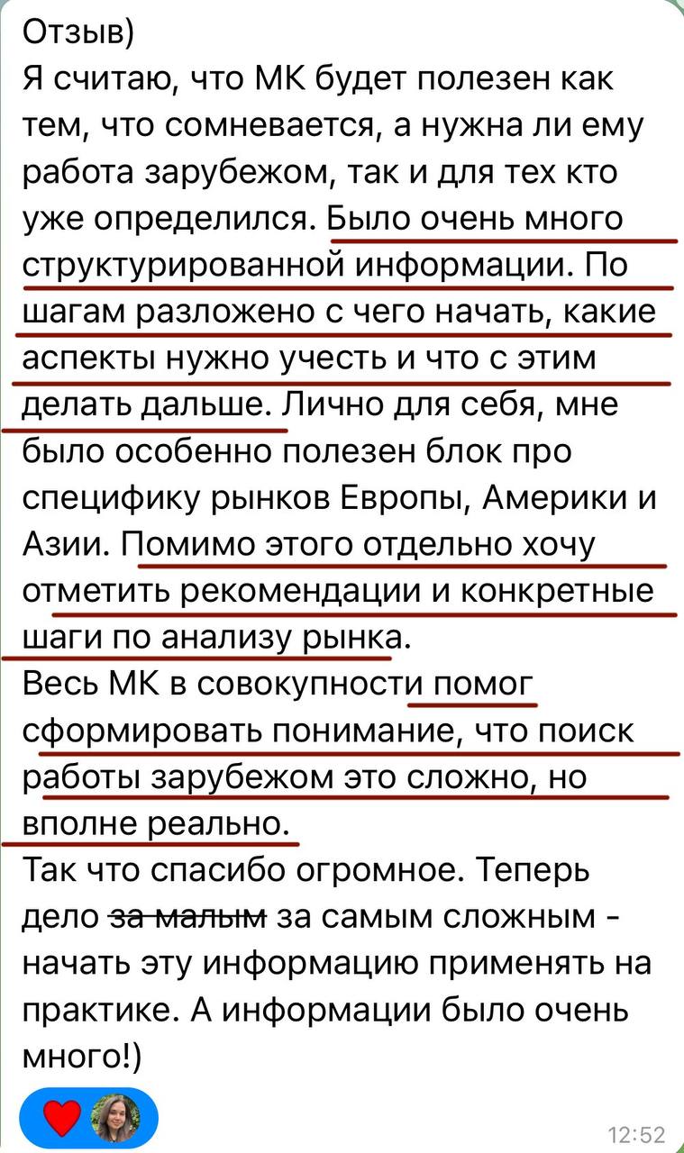 Отзыв участника мастер-класса «Профессия без границ»