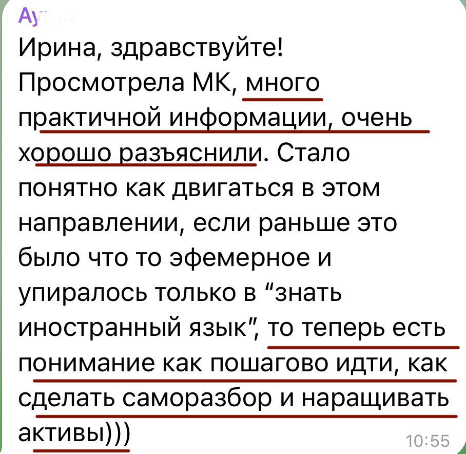 Отзыв участника мастер-класса «Профессия без границ»
