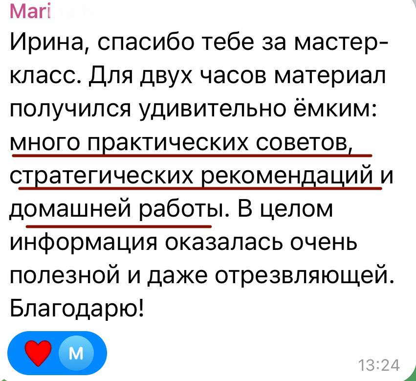 Отзыв участника мастер-класса «Профессия без границ»