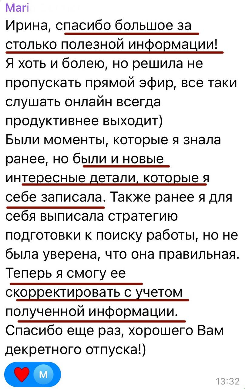 Отзыв участника мастер-класса «Профессия без границ»