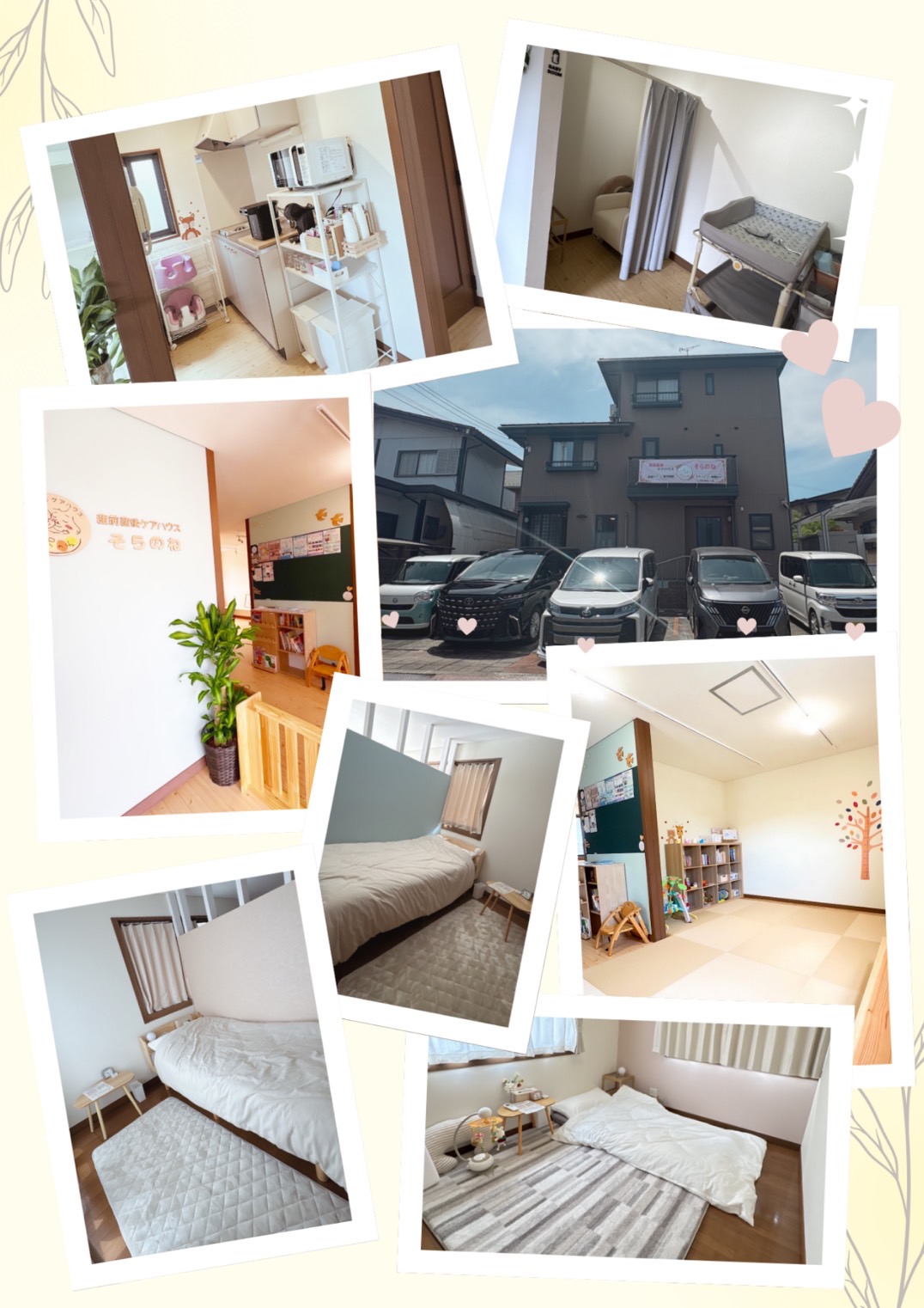 そらのね助産院の写真