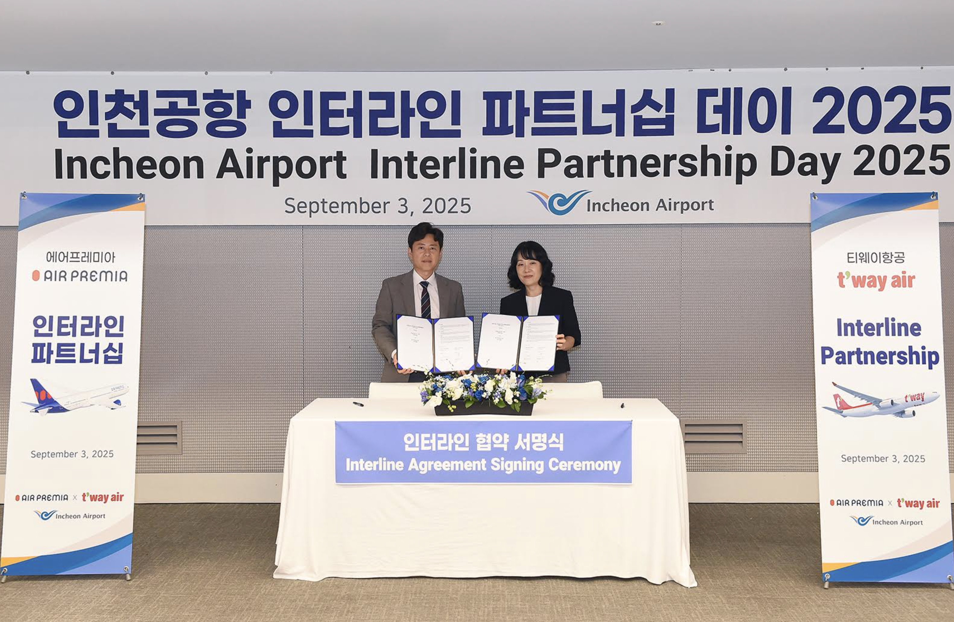 에어프레미아-티웨이항공 '인터라인' 협약, 미주-유럽·아시아 환승길 넓어진다
