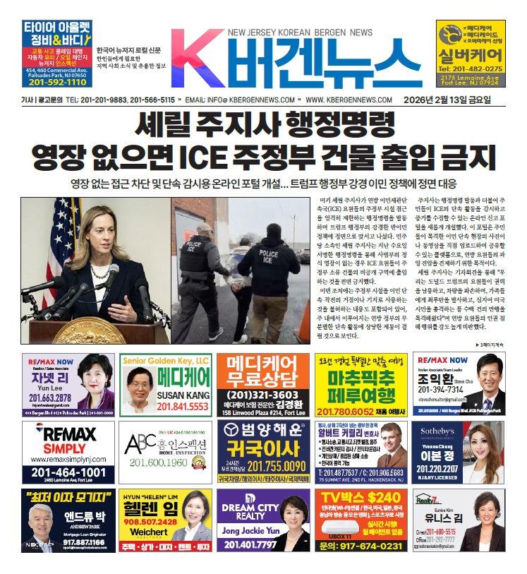 최신 신문 표지