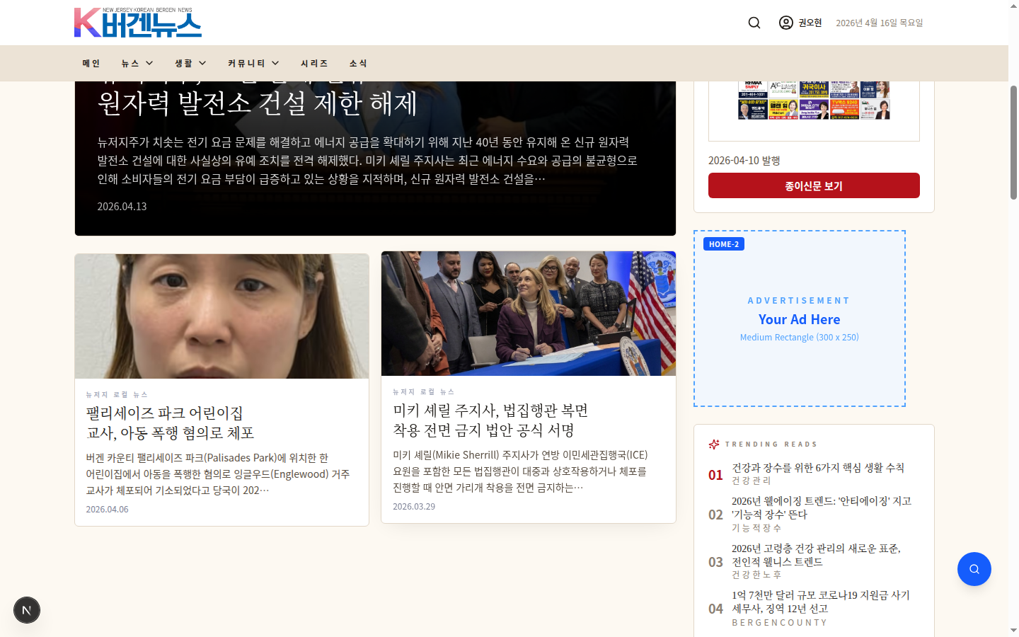 Homepage Sidebar Rectangle