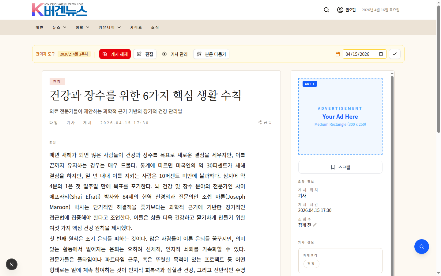 Article Sidebar Rectangle