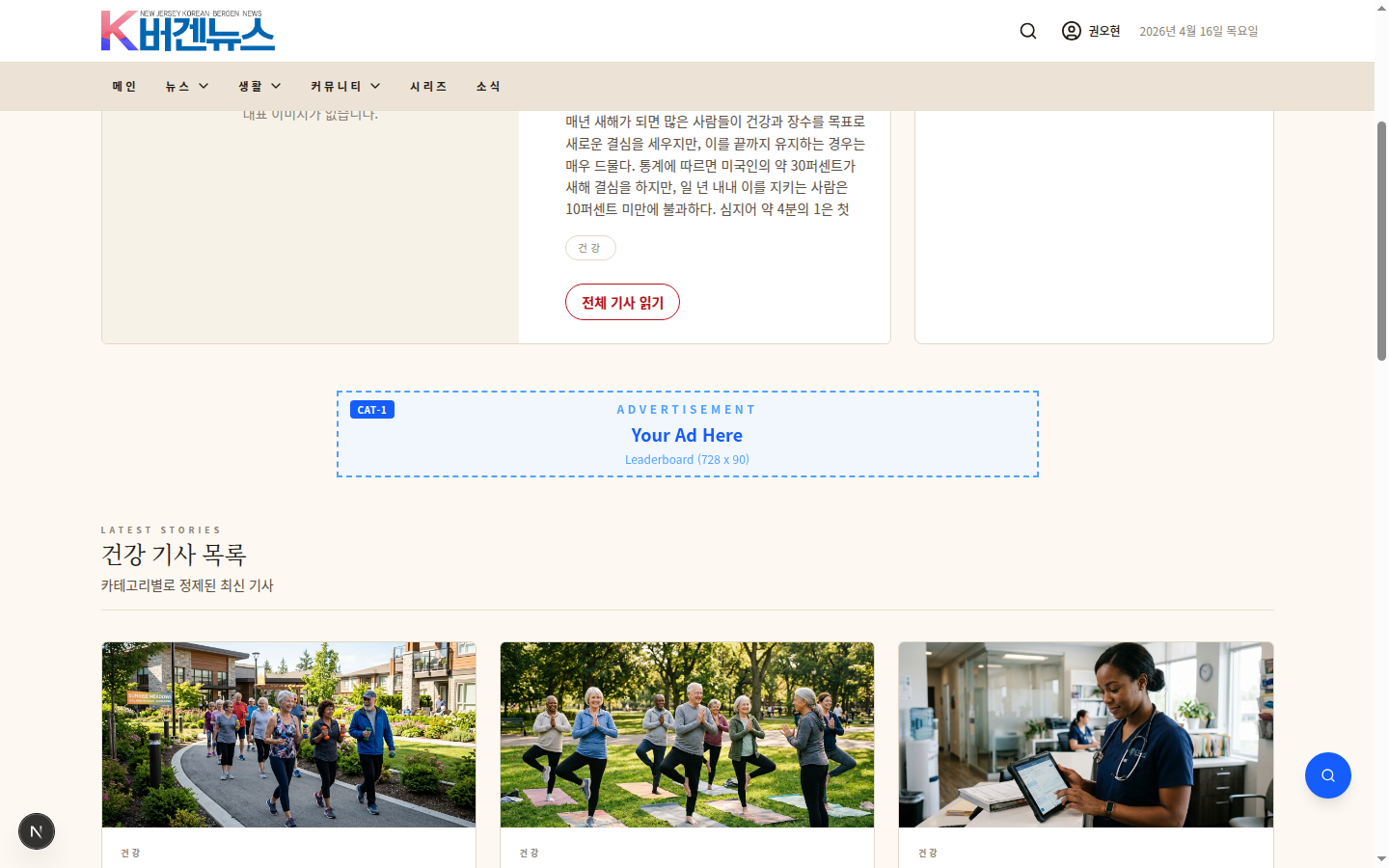 Category Page Leaderboard