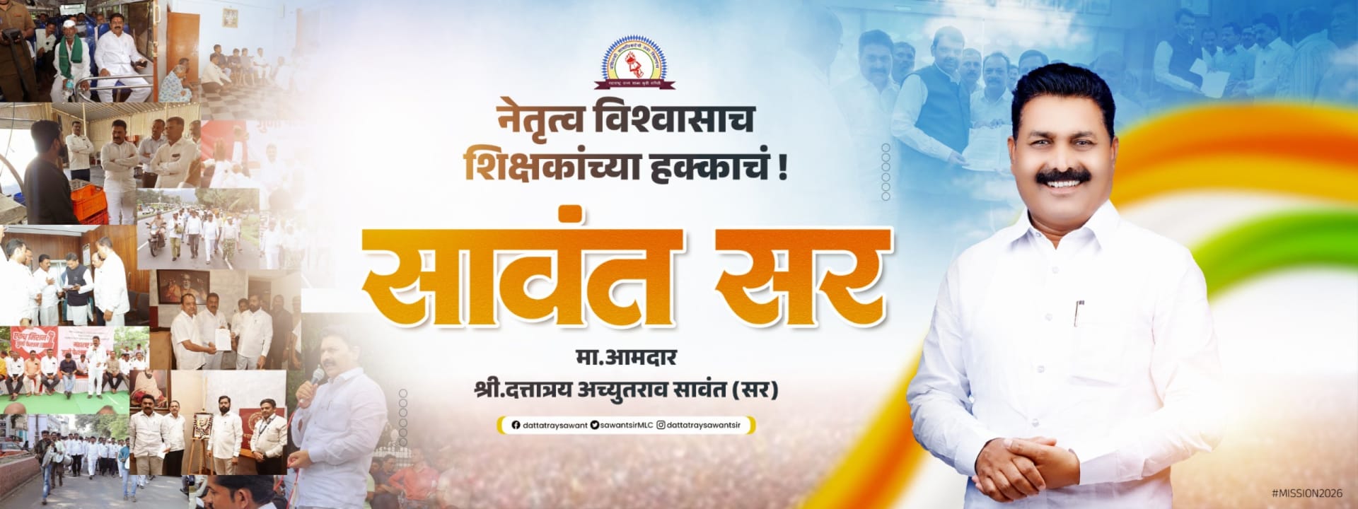 Dattatray Sawant Sir