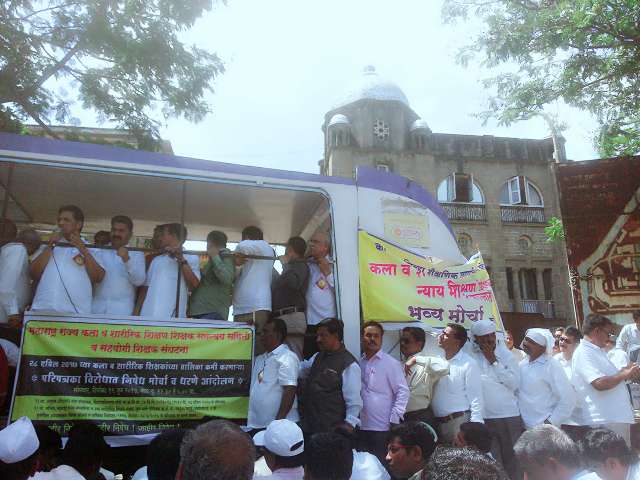 शिक्षण आयुक्त कार्यालय कला व क्रीडा शिक्षक आंदोलन