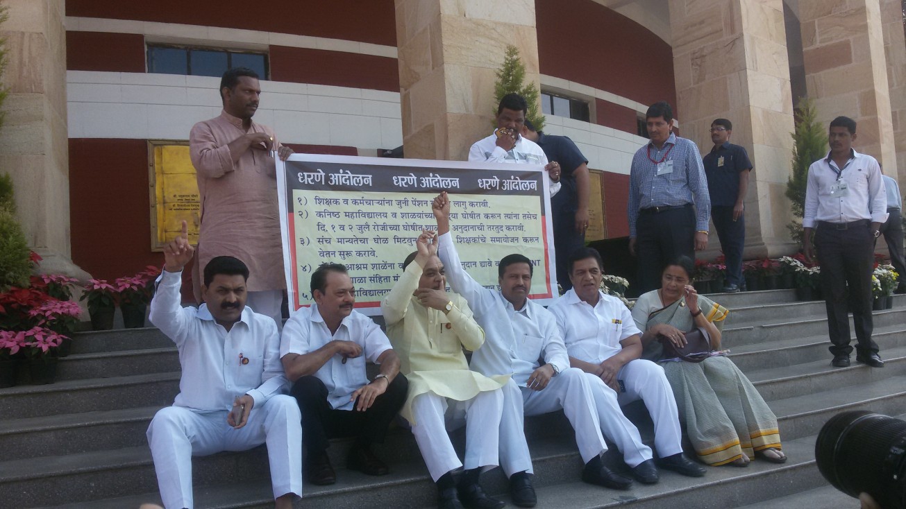मंत्रालय मुंबई येथे धरणे आंदोलन