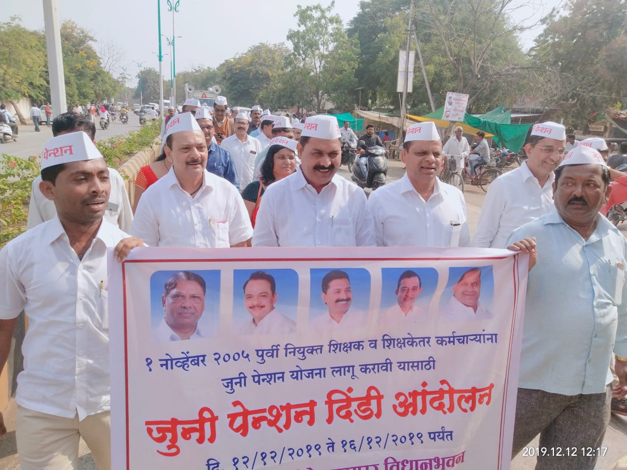 १ नोव्हेंबर २००५ पूर्वी नियुक्त शिक्षक व शिक्षकेतर कर्मचाऱ्यांना जुनी पेन्शन योजना लागू करावी यासाठी जुनी पेन्शन दिंडी आंदोलन