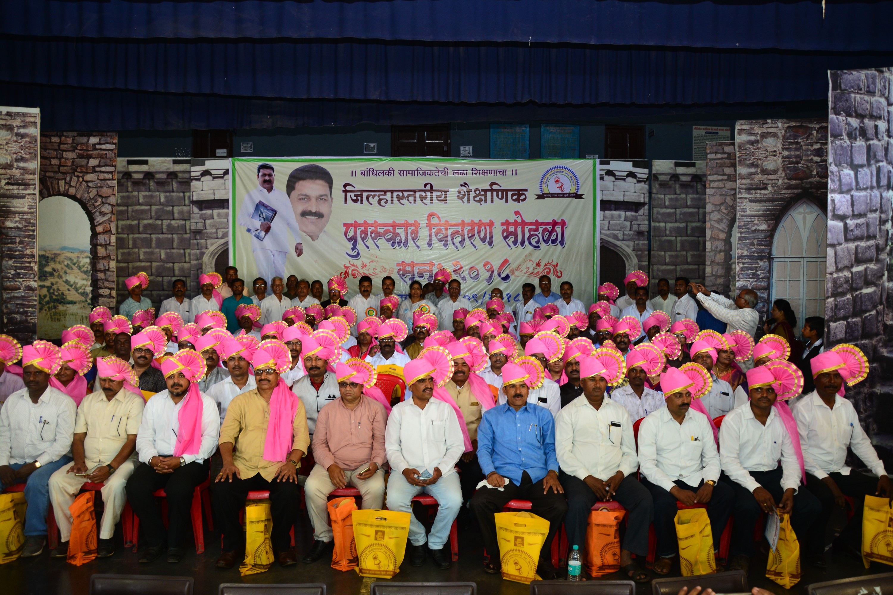 कृतीशील शिक्षक पुरस्कार वितरण समारंभ आयोजन