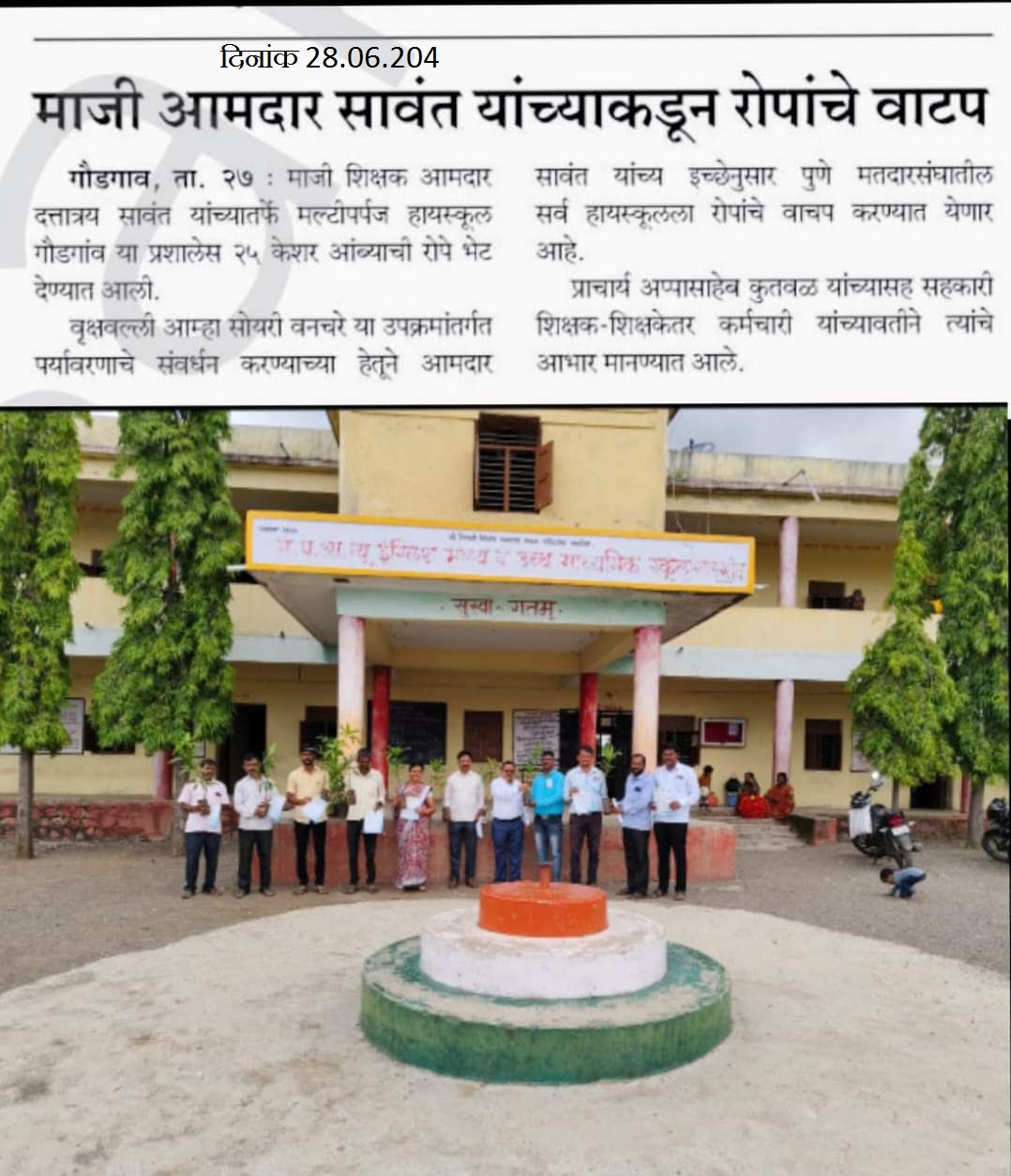 केशर आंबे रोप वाटप