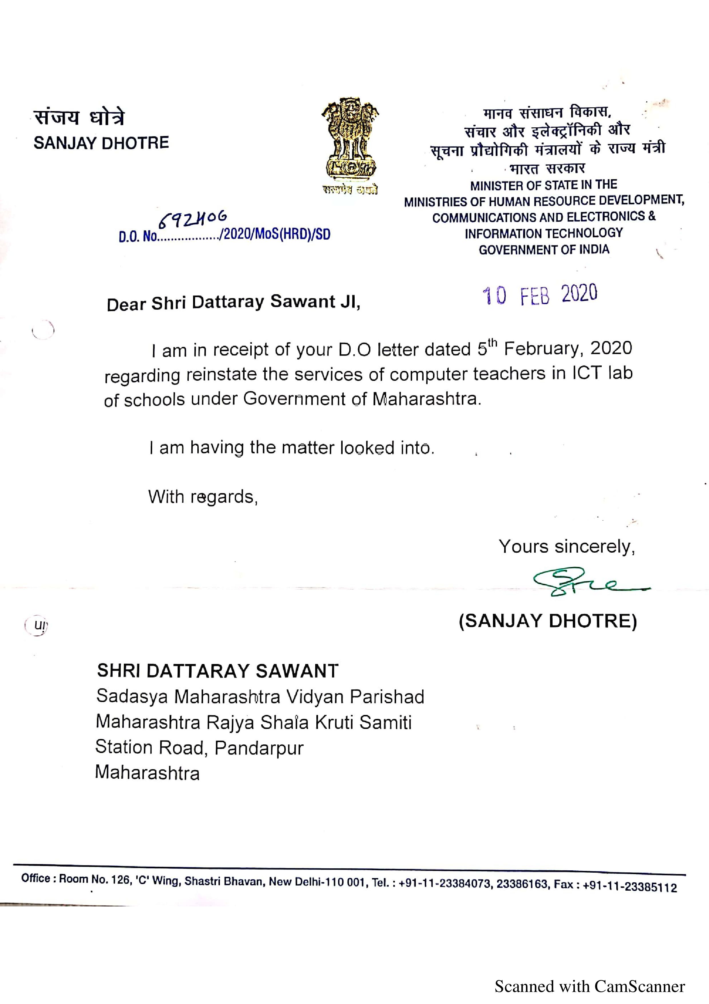 ict शिक्षकाना सेवत कायम करणेसाठी केंद्रीय शिक्षण राज्य मंत्री यांच्यास्तरपर्यंत केलेला पाठपुरावा