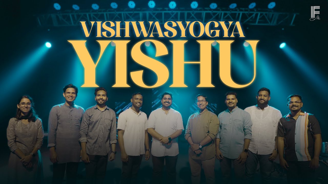 VISHVAAS YOGYA YISHU |  Filadelfia Music | KEY D