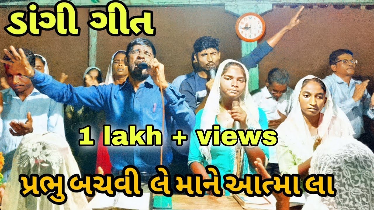 Prabhu Bachavile Mana Aatmala