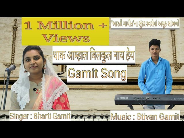 Dhak Aamhal Bilkul Nay Hey