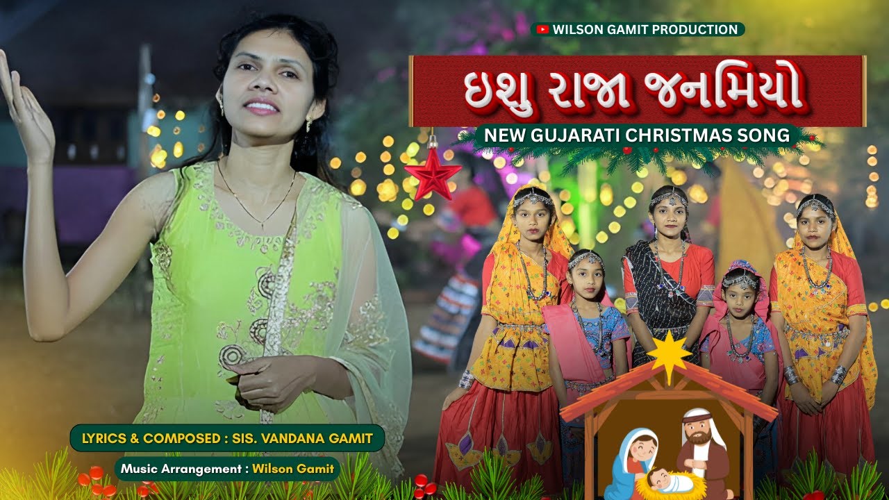 Bethlehem Nagari Ma Re