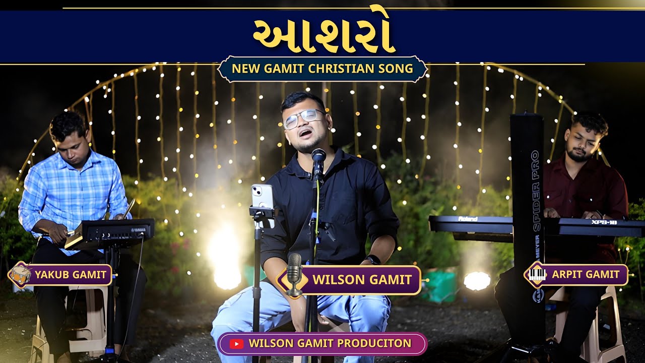 Ishu deve ma aashro ma tu